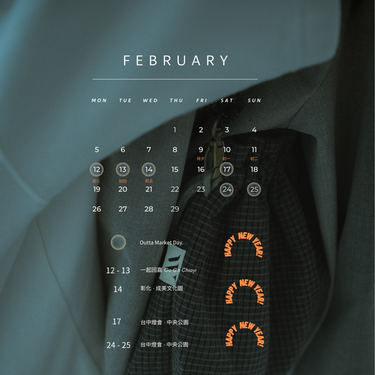 2024年節出攤|February.