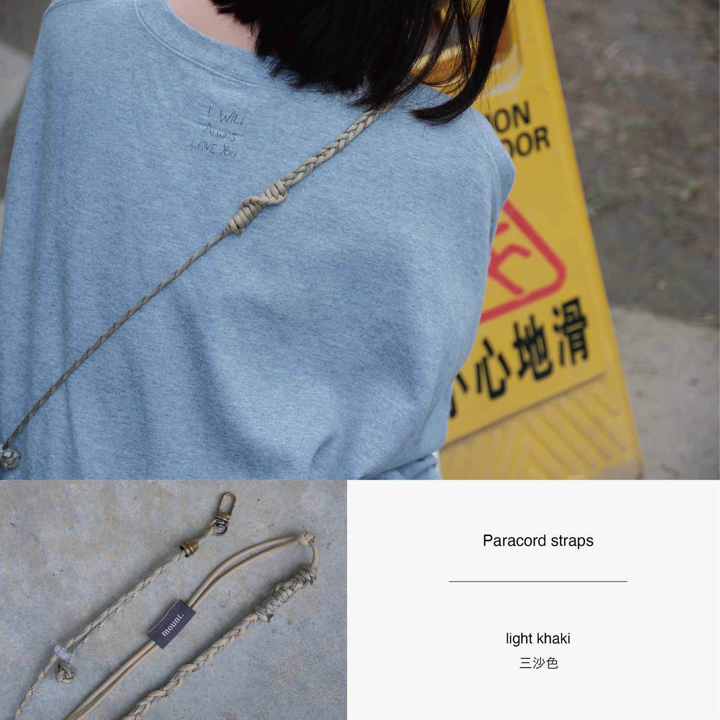 三股編織繩組