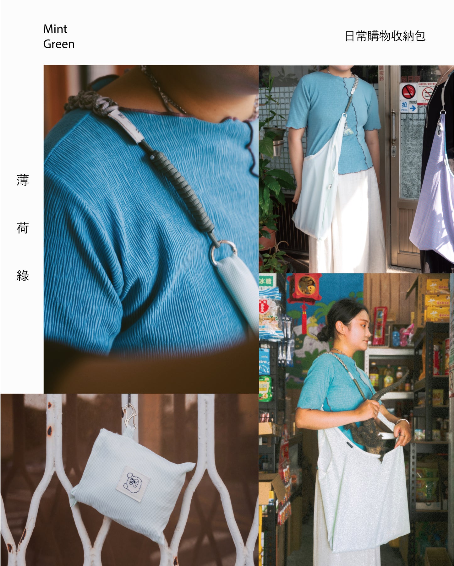 EveryDaily Bag 日常購物收納包